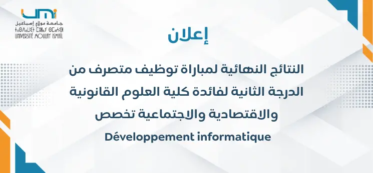 Lire la suite à propos de l’article النتائج النهائية لمباراة توظيف متصرف من الدرجة الثانية لفائدة كلية العلوم Développement informatique القانونية والاقتصادية والاجتماعية ‏تخصص