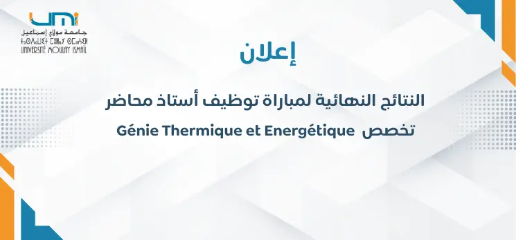Lire la suite à propos de l’article النتائج النهائية لمباراة توظيف أستاذ محاضر  تخصص                        Génie Thermique et Energétique