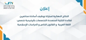 Ajouter un titre - 2025-12-23T092539.358