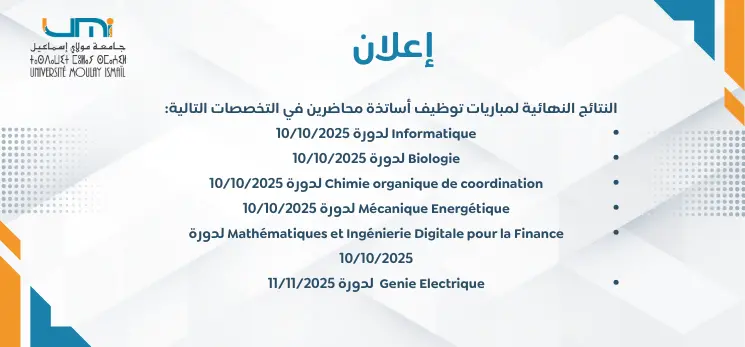Lire la suite à propos de l’article النتائج النهائية لمباريات توظيف أساتذة محاضرين في التخصصات التالية Informatique/ Biologie/Chimie organique de coordination/Mécanique Energétique/Mathématiques et Ingénierie Digitale pour la Finance/Genie Electrique
