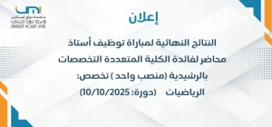 Ajouter un titre - 2025-12-30T174135.166