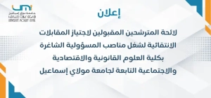 Ajouter un titre - 2025-12-31T155729.088