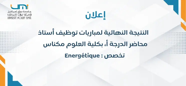 Lire la suite à propos de l’article النتيجة النهائية لمباريات توظيف أستاذ محاضر الدرجة أ تخصص      Energétique