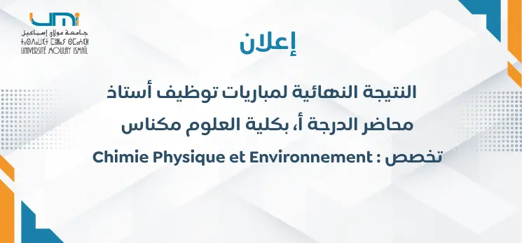 Lire la suite à propos de l’article النتيجة النهائية لمباراة توظيف أستاذ محاضر بكلية العلوم مكناس  Chimie Physique et Environnement تخصص