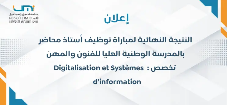 Lire la suite à propos de l’article النتيجة النهائية لمباراة توظيف أستاذ محاضر بالمدرسة الوطنية العليا Digitalisation et Systèmes d’information :للفنون والمهن، تخصص
