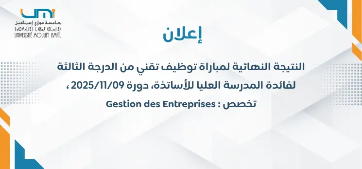 Lire la suite à propos de l’article النتيجة النهائية لمباراة توظيف تقني من الدرجة الثالثة لفائدة المدرسة العليا Gestion des Entreprises : للأساتذة، دورة 2025/11/09 ، تخصص