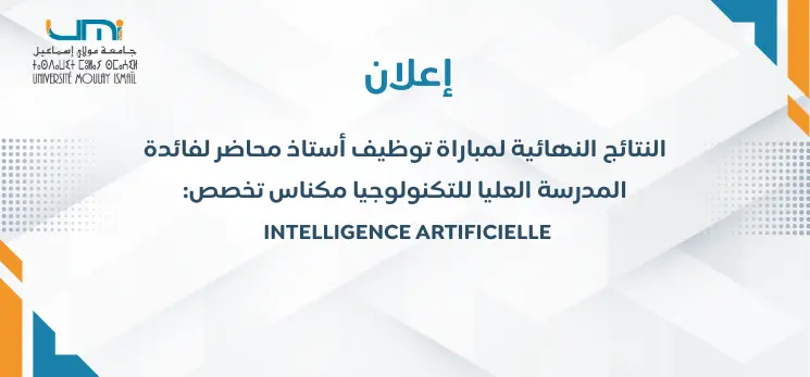 Lire la suite à propos de l’article النتائج النهائية لمباراة توظيف أستاذ محاضر لفائدة المدرسة العليا INTELLIGENCE ARTIFICIELLE : للتكنولوجيا مكناس تخصص
