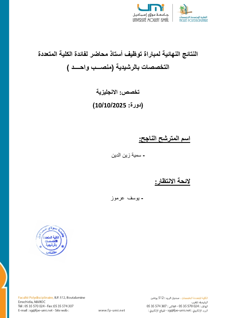 -النهائية-الانجليزية