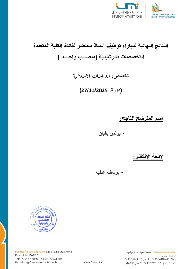 -النهائية-الدراسات-الاسلامية