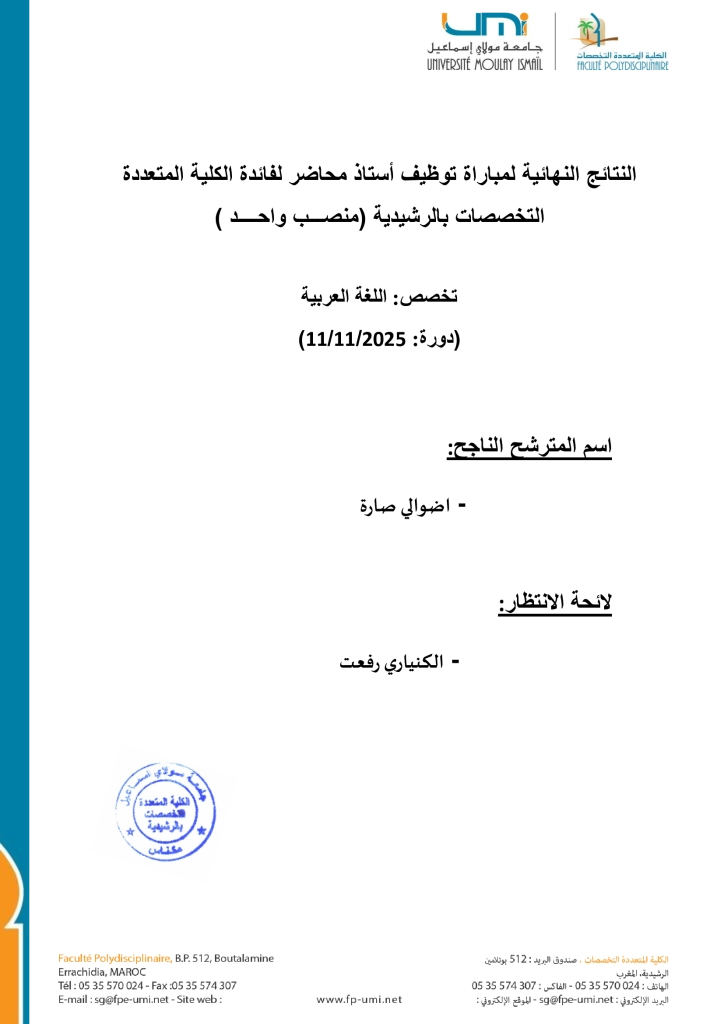 -النهائية-اللغة-العربية