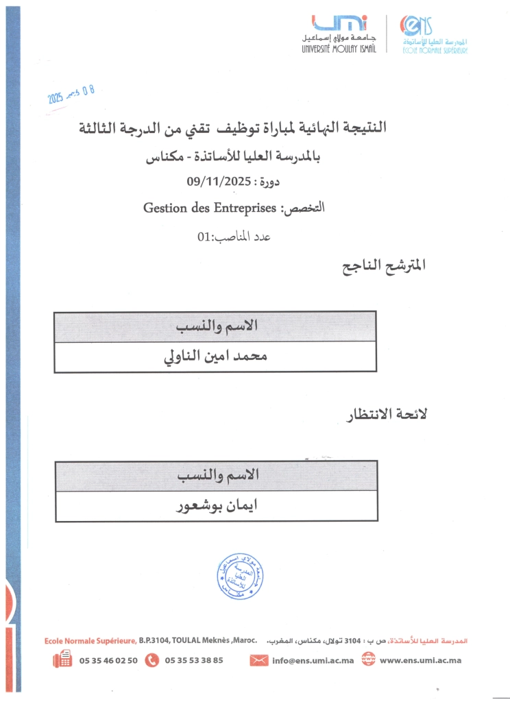 -النهائية-تقني