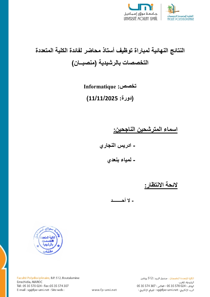 -النهائية-Informatique