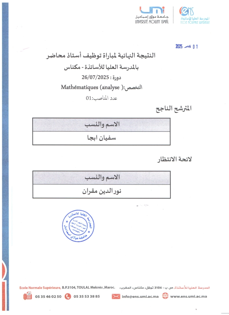 -النهائية-Mathématiques
