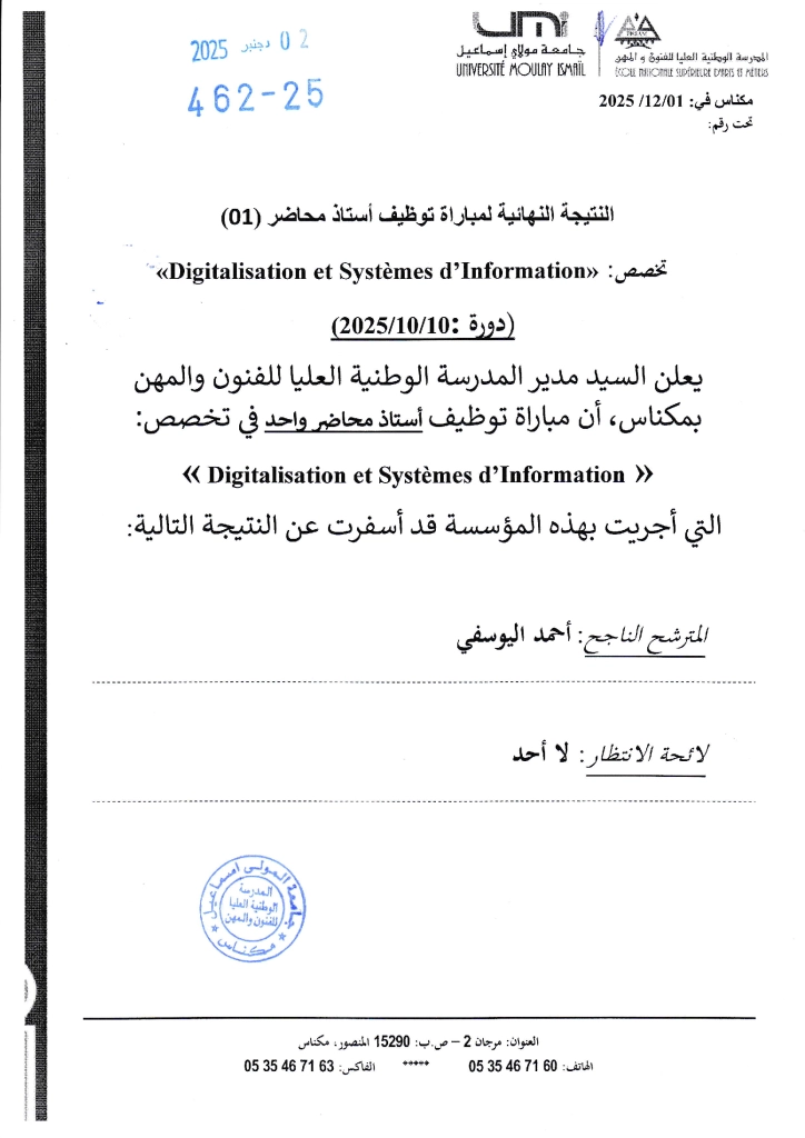 -مباراة-توظيف-أستاذ-محاضر-تخصص-Digitalisation-et-systèmes-d_information-ENSAM-2025-_1_