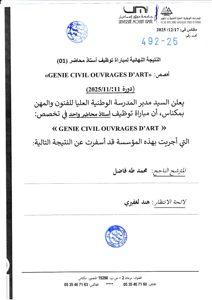 -نتيجة-مباراةGénie-Civil-Ouvrages-d_Art-11-11-2025