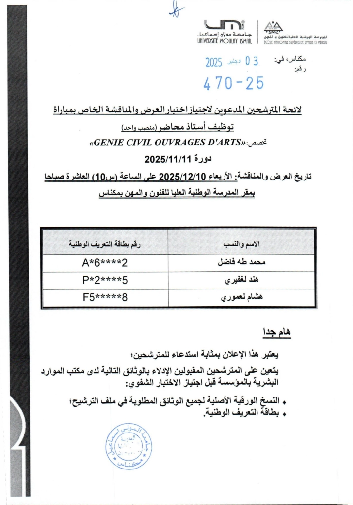 Liste-des-convoqués-à-l_oral-MC-Génie-Civil-session-11-11-2025