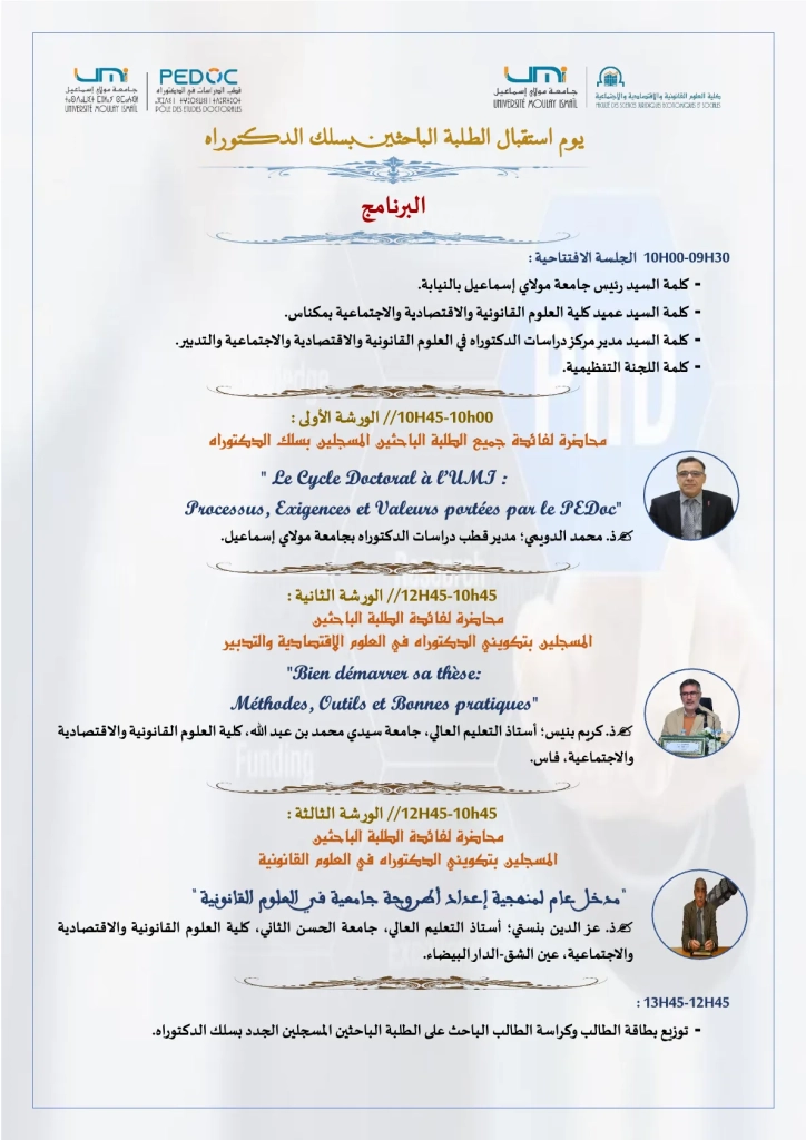 Programme Une Journée inaugurale du Doctorant _2