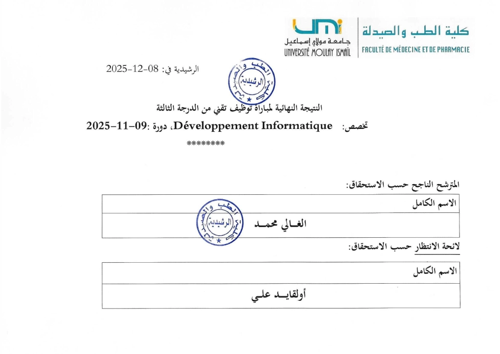 resultat-du-concours-tech-dev.inf-session-9.11.2025