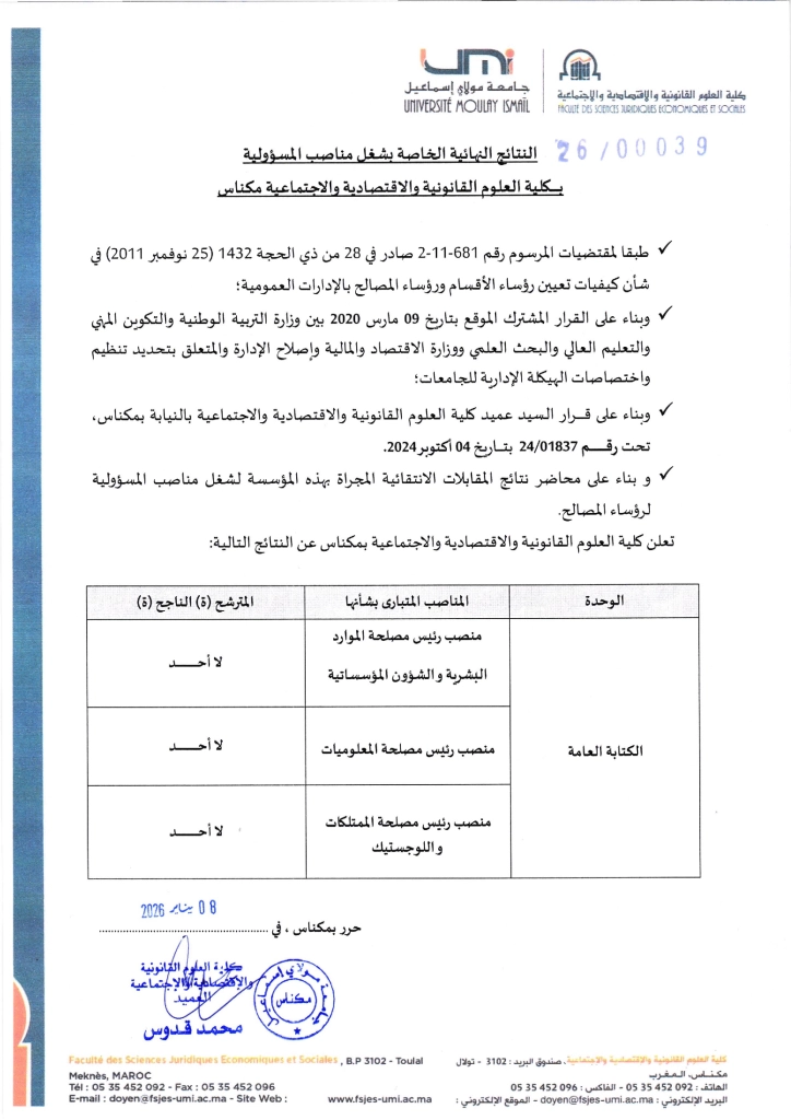 -النهائية-الخاصة-بشغل-مناصب-المسؤولية-بكلية-العلوم-القانونية-و-الاقتصادية-و-الاجتماعية-مكناس