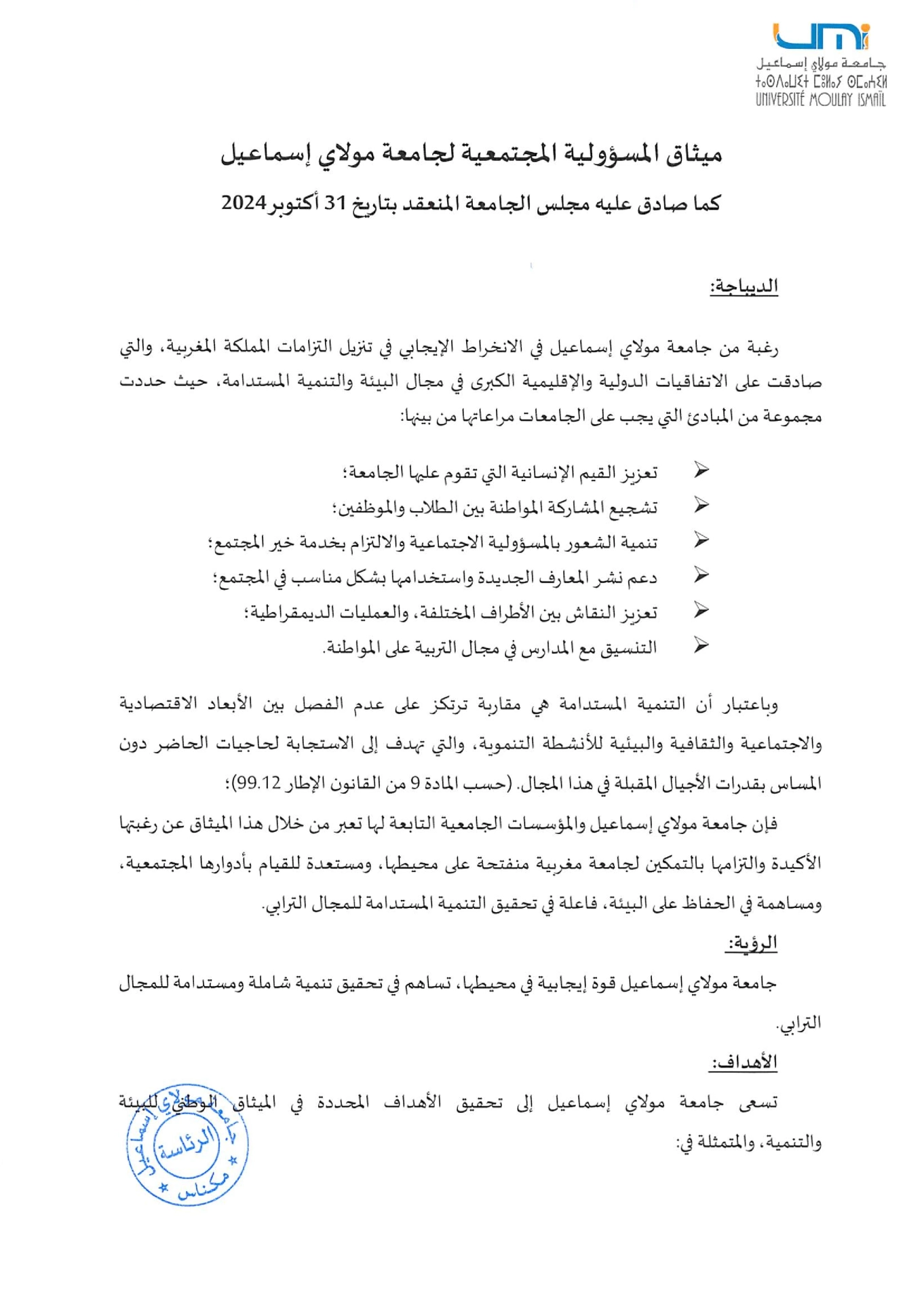 Charte RSU-UMI 2024_1