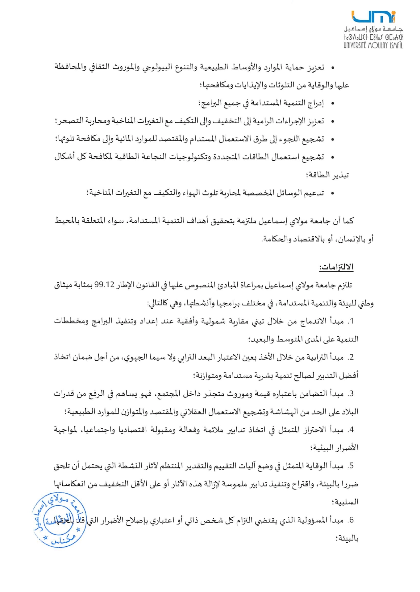 Charte RSU-UMI 2024_2