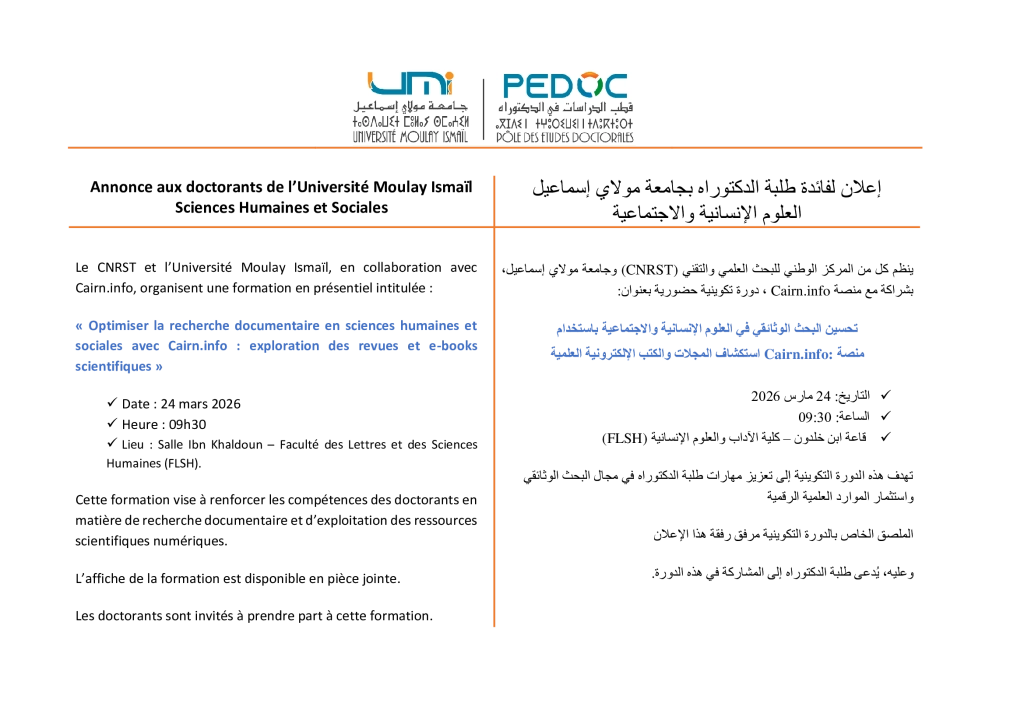 Annonce_Formation_CNRST-Carin-Info_2026-03-24
