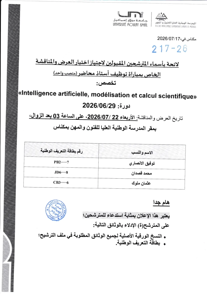 لاختبار العرض والمناقشة poste Intrelligence Artificielle modélisation et calcul scientifique ENSAM Meknes _page-0001