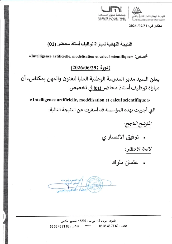 مباراة intelligence artificielle modélisation et calcul scientifique session 29 6 2026 (1)_page-0001