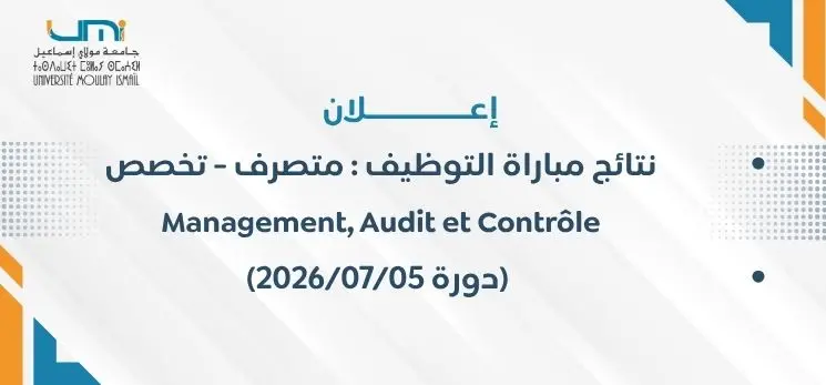 Lire la suite à propos de l’article نتائج مباراة التوظيف : متصرف – تخصص Management, Audit et Contrôle (دورة 2026/07/05)